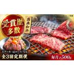 牛肉 ロース 3ヶ月定期便 高森和牛 ロースステーキ