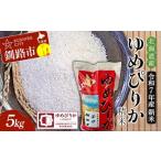 ふるさと納税 米 ゆめ