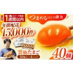 fu.... налог яйцо ( курица,.. курица и т.п. ) Nagasaki префектура - рефрижератор рассылка яйцо скорость отправка .. Tama .40 шт (10 штук входит ×4 упаковка ) Nagasaki префектура |. Chan .. Tama ..42ACAE001-1 рефрижератор...