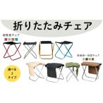 アウトドアグッズ チェア テーブル レジャーシート