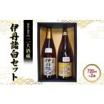 日本酒 普通酒 国税庁認定 GI 二大酒蔵 伊丹諸白セット