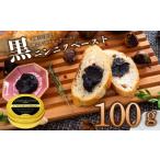 野菜類 黒 にんにく ペースト 100g