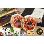 菓子 プリン 牛びより カタラーナ バニラ セット