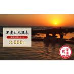 fu.... налог сертификат на проживание горячие источники Aomori префектура глубокий . блок использование сооружений билет не ... горячие источники . можно использовать использование талон 3,000 иен минут 