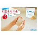 美容 入浴剤 能登米 ぬか湯 2回分 16セット