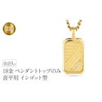 アクセサリー ネックレス 18金 K18 インゴット型