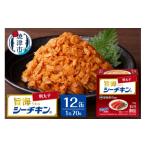 缶詰 瓶詰 魚貝類 a10-1234 旨海シーチキン