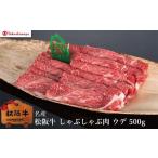 fu.... налог говядина ...... три слоя префектура сосна . город 002035 высота остров магазин выбор . товар круг средний головной офис сосна . мясо ...... мясо ude 500g