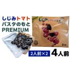 fu.... налог рыба моллюски ... Shiga префектура большой Цу город Biwa-ko производство ... помидор макароны. ..PREMIUM 2 порции ×2 TT008 |... корбикула .... макароны небольшое количество . retort большой...