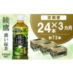 ふるさと納税 お茶類 �