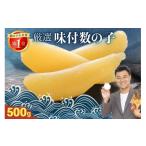 fu.... налог рыба моллюски икра сельди Hokkaido .. город тщательно отобранный тест есть икра сельди 500g.. .. .. гарнир деликатес морепродукты seafood морепродукты морепродукты закуска число. .kaznoko осэти высота...