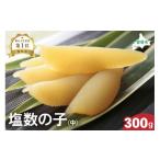 fu.... налог рыба моллюски икра сельди Hokkaido .. город .. вода производство соль икра сельди ( средний )300g.. .. .. гарнир деликатес морепродукты seafood морепродукты морепродукты закуска число. .kaznoko....