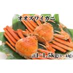 fu.... налог краб ...gani Hokkaido . другой город 17-203 Hokkaido производство Boyle oo краб-стригун . итого 1~1.5kg внутри вне (3~4 хвост )