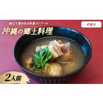 加工品等 沖縄の郷土料理 地元で愛される呉屋ストアーのや…