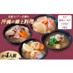 加工品等 沖縄の郷土料理 呉屋ストアー自慢の牛汁