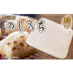 米 パン 餅のしもち 1升