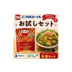 加工品等 沖縄ホーメルお試しセット コンビーフハッシュ 63…