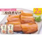 加工品等 レトルト 沖縄ホーメルお試しセット