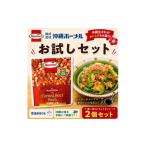 加工品等 沖縄ホーメルお試しセット コンビーフハッシュ 13…