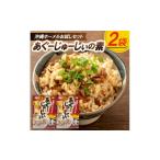 加工品等 沖縄ホーメルお試しセット あぐーじゅーしぃの素
