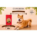 クプレラレティック チキンエクストリーム
