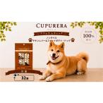 クプレラレティックノンオイル チキンレバー&スイートポテト