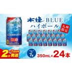 木挽BLUEハイボール へべす 1箱