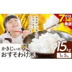 �ӂ邳�Ɣ[�� �� ������ ���  �N�����ɂ��͂� ���������������� ���������̂������킯�� ���� 15kg �s1�����{-2�������o�ׁt������ ��� ���� �� ���� ��c