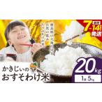 �ӂ邳�Ɣ[�� �� ������ ���  �N�����ɂ��͂� ���������������� ���������̂������킯�� ���� 20kg �s1�����{-2�������o�ׁt������ ��� ���� �� ���� ��c