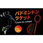 スポーツ アウトドア バドミントンラケット