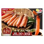 fu.... налог краб ...gani Miyagi префектура .. болото город 1~2 месяц рассылка сырой книга@..... палка мясо Poe shon20~30 шт. входит полная масса примерно 500gkane большой Miyagi префектура .. болото город 20564322...