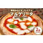 惣菜 レトルト 冷凍 10-47 那須からピザ