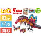 玩具 LaQ ダイナソーワールド ジュエルスピノサウルス