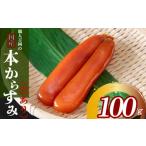 fu.... налог морской еж Kochi префектура . мыс город karasumi 100g есть перевод ограниченное количество работник Yoshioka высококлассный местного производства деликатес karasumi sake. . кнопка, ручка настройки икра Kochi префектура . мыс город японкое рисовое вино (sake) для бытового использования Tang ....