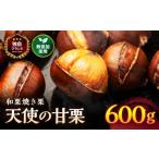 fu.... налог фрукты вид каштан Ooita префектура средний Цу город ангел. сладкие каштаны мир каштан жарение каштан 600g | каштан сладкие каштаны ..kli местного производства мир каштан мир каштан природа. .. без добавок закуска жарение каштан ...... Ooita префектура...