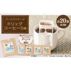 �ӂ邳�Ɣ[�� �R�[�q�[ �h���b�v ��t�� �َR�s ��t���َR�s�_�b�y�G�~�킽�݃A�[�g�p�b�P�[�W �h���b�v�R�[�q�[ �S5��� 1679021