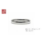 アクセサリー 純チタン甲丸リング 幅2.5mm