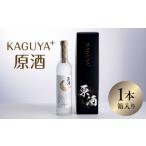 焼酎 いも KAGUYA+ 原酒35度 500ml箱入り×1本