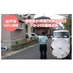 イベントやチケット等 内 一級建築士 雨漏り診断士が行うド…