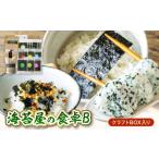 魚貝類のり 住吉海苔本舗 海苔屋の食卓B