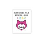 体験チケット しまねこ ケアセット チケット