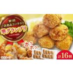 惣菜 レトルト 冷凍 コロッケ レンジ ころっけ