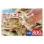 fu.... налог креветка Ishikawa префектура .. блок первоклассный ультра . белый газ креветка рефрижератор 800g Ogawa вода производство Ishikawa префектура .. блок CM6003 газ креветка газ море ..... черный The ko креветка 