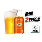 ショッピングふるさと納税 ビール ふるさと納税 ビール 滋賀県 彦根市 キリン グッドエール 350ml 24本 ビール お酒 酒 さけ キリン 麒麟 KIRIN エール 麦芽 ホップ 麦酒 Beer 缶ビール 350ml 2…
