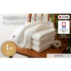 タオル 寝具 フェイスタオル 今治贅沢とろふわ触感