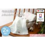 タオル 寝具 フェイスタオル 今治天然水仕上げ