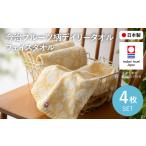 タオル 寝具 フェイスタオル 今治フルーツ柄デイリータオル