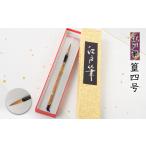 文房具 玩具 篁四号 1659829