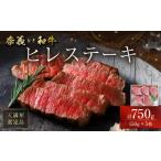 牛肉 ヒレ 天満屋選定品 百貨店バイヤー 奈義和牛