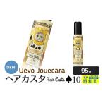 美容 デミ DEMI ウェーボ ジュカーラ ヘアカスタ